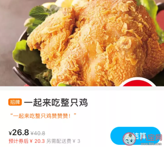 超市20元一只的烤雞能吃嗎 速成雞比土雞更加安全嗎