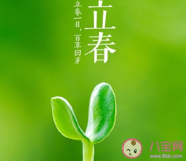 今日立春朋友圈唯美文案 2021關于立春的說說句子