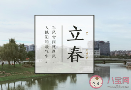 2021立春早安心語 立春早上好祝福語 2021立春早安心語 立春早上好祝福語