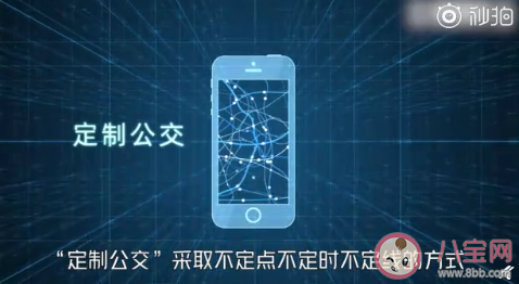 北京定制公交怎么預約訂座位 定制公交怎么查線路