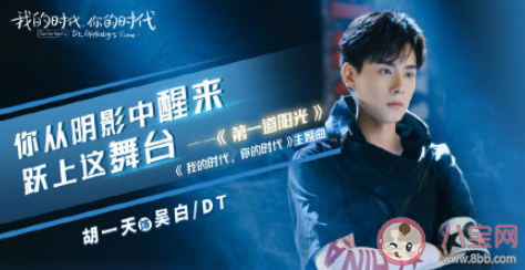 《我的時代你的時代》kk和sp戰隊成員都有誰 人物關系圖演員表是怎樣的