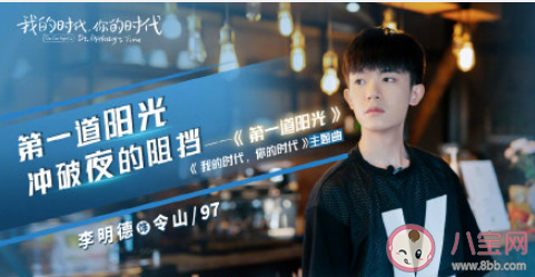 《我的時代你的時代》kk和sp戰隊成員都有誰 人物關系圖演員表是怎樣的