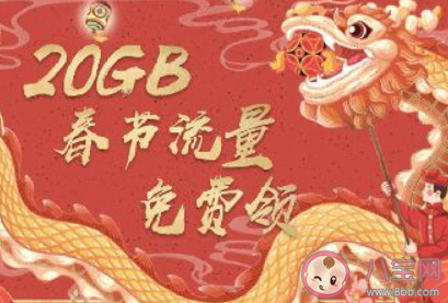 北京20G免費(fèi)流量在外地可以領(lǐng)嗎 不是北京號碼可以領(lǐng)嗎