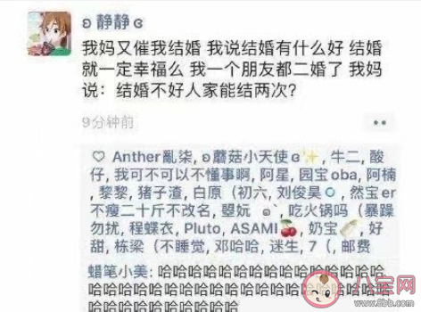 被父母催婚了怎么辦 用過(guò)哪些理由應(yīng)對(duì)父母的催婚