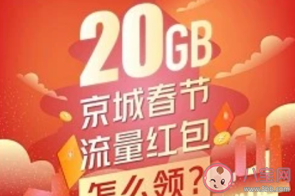 北京聯(lián)通20G免費流量領(lǐng)取流程步驟 聯(lián)通20G流量在哪領(lǐng)