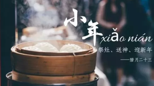 南北方小年習(xí)俗對比 全國小年習(xí)俗大全 南北方小年習(xí)俗對比 全國小年習(xí)俗大全