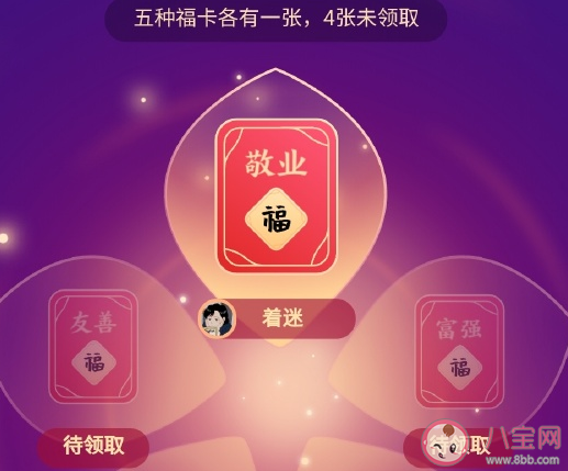 掃不到敬業(yè)福怎么發(fā)朋友圈 掃不到敬業(yè)福搞笑句子大全 掃不到敬業(yè)福怎么發(fā)朋友圈 掃不到敬業(yè)福搞笑句子大全