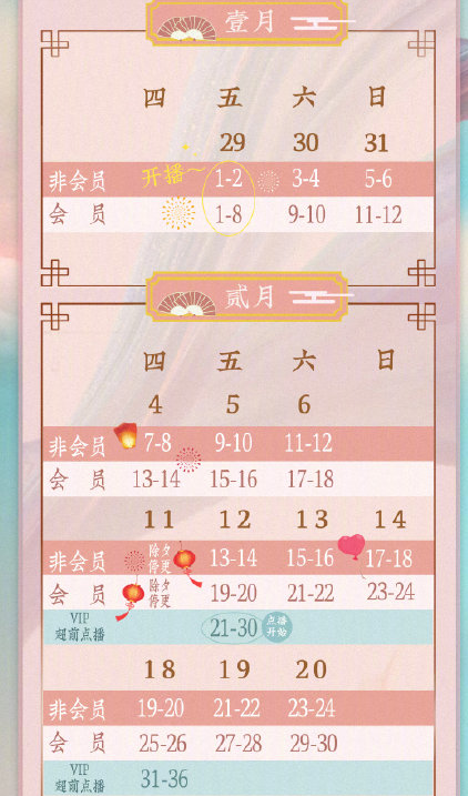 電視劇玲瓏追劇日歷 玲瓏更新時間表