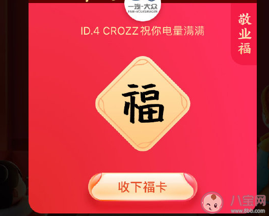 終于掃到敬業(yè)福了朋友圈說(shuō)說(shuō) 掃到敬業(yè)福幽默搞錢文案