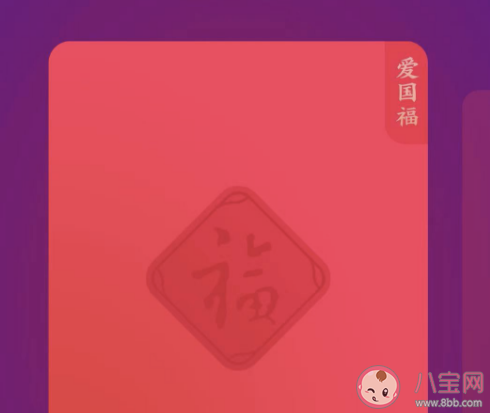 支付寶五福套卡是什么意思 寫五福得全套五福卡必得敬業(yè)福 支付寶五福套卡是什么意思 寫五福得全套五福卡必得敬業(yè)福