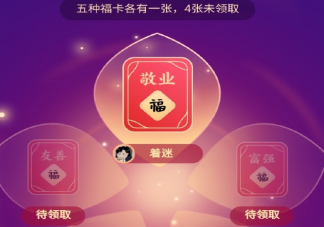 掃不到敬業(yè)福怎么發(fā)朋友圈 掃不到敬業(yè)福搞笑句子大全