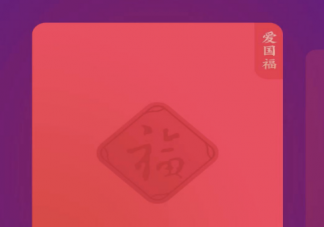 支付寶五福套卡是什么意思 寫五福得全套五?？ū氐镁礃I(yè)福