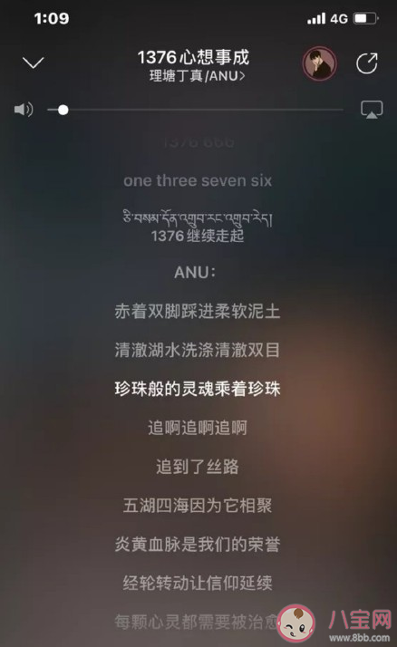 丁真新歌《1376心想事成》歌詞有什么含義 《1376心想事成》完整版歌詞內容