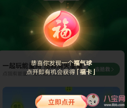 2021螞蟻森林找能量可以得幾張福卡 螞蟻森林福卡獲取方法