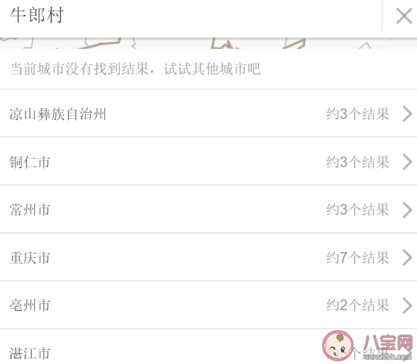 最難以啟齒的地名有哪些 中國(guó)的奇葩地名盤點(diǎn)