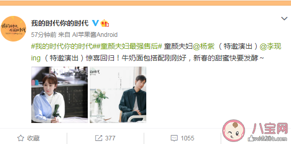 我的時代你的時代有李現(xiàn)和楊紫嗎 韓商言和佟年哪一集出現(xiàn)