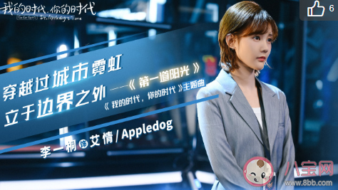 我的時代你的時代是小說改編的嗎 原著小說叫什么