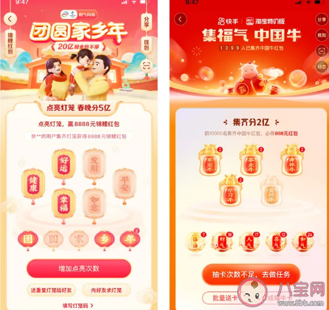 抖音燈籠碼家是什么怎么獲得 燈籠碼家分享介紹