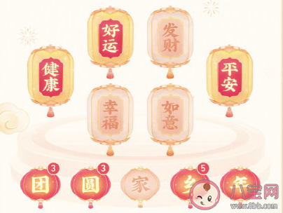 抖音團(tuán)圓家鄉(xiāng)年哪個(gè)最難收集 團(tuán)圓家鄉(xiāng)年快速點(diǎn)亮方法