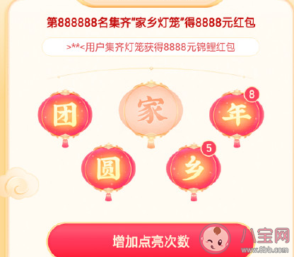 抖音團圓家鄉(xiāng)年家字怎么得 快速點亮家字燈籠的方法