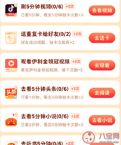 抖音團圓家鄉(xiāng)年家字怎么得 快速點亮家字燈籠的方法