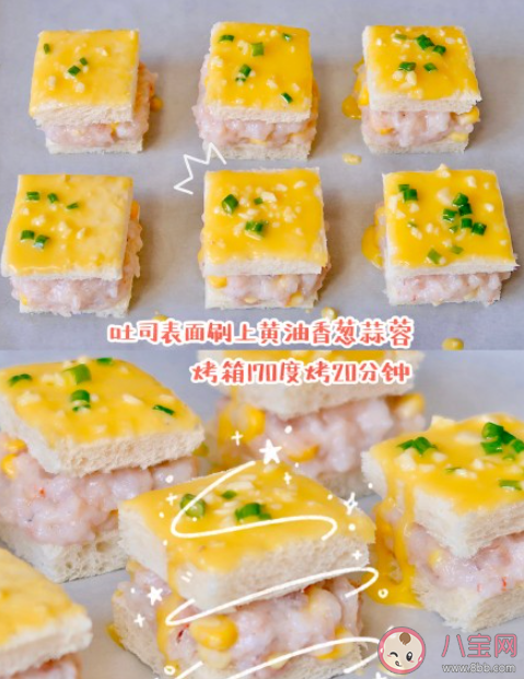 爆漿芝士蒜香吐司蝦怎么做 蝦有哪些美味的做法