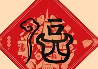 2021必出萬能福的福字圖片 2021容易出萬能福的福字大全