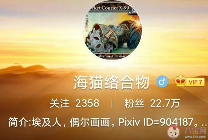 法老王海貓是什么梗 為什么說海貓是法老王