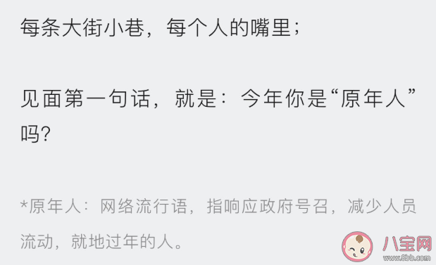 原年人是什么意思 2021原年人的朋友圈說說句子