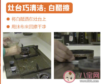 灶臺(tái)油煙機(jī)怎么清洗干凈 廚房大掃除的清潔技巧