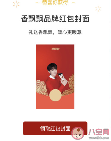 王俊凱微信紅包封面在哪抽 王俊凱微信紅包封面領取入口