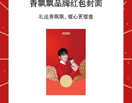 王俊凱微信紅包封面在哪抽 王俊凱微信紅包封面領取入口