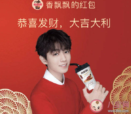 王俊凱微信紅包封面在哪抽 王俊凱微信紅包封面領取入口