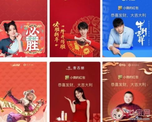 微信搜一搜領取紅包封面口令大全 微信紅包封面領取時間匯總