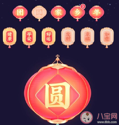 抖音家字和圓字燈籠怎么獲得 家字圓字燈籠收集方法