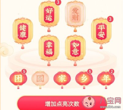 抖音發財燈籠怎么得 發財燈籠快速收集方法