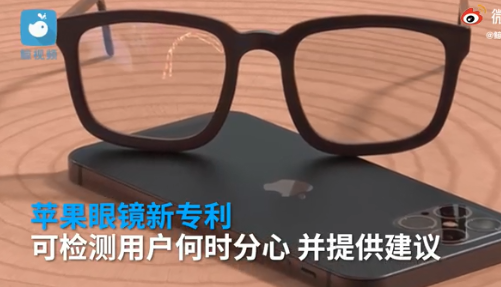 蘋果眼鏡可檢測用戶何時分心是真的嗎 注意力分散會有哪些表現 蘋果眼鏡可檢測用戶何時分心是真的嗎 注意力分散會有哪些表現