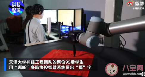 95后大學生腦電波寫福字怎么實現的 腦電波是什么 95后大學生腦電波寫福字怎么實現的 腦電波是什么