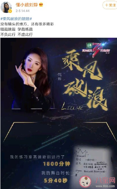 乘風破浪的姐姐2一公淘汰名單 第一次公演排名榜單