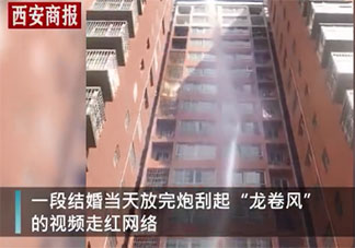 陜西新人結婚當天出現小龍卷風是怎么回事 龍卷風是如何產生的