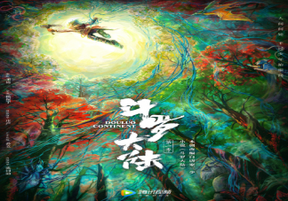 電視劇《斗羅大陸》什么時候播出 《斗羅大陸》各人物結局是什么