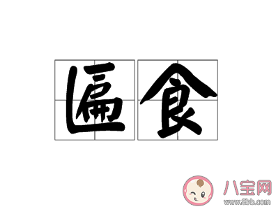 明朝有記載元旦拜年要作匾食匾食指什么 螞蟻莊園2月7日答案 明朝有記載元旦拜年要作匾食匾食指什么 螞蟻莊園2月7日答案