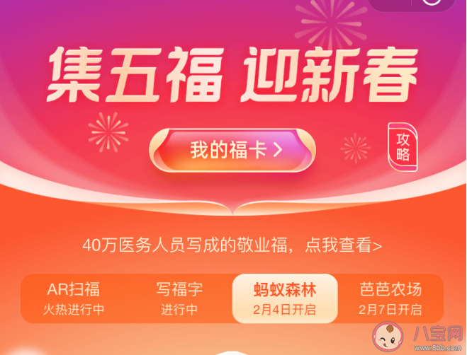 2021各平臺瓜分紅包攻略 平臺春節搶紅包具體規則 2021各平臺瓜分紅包攻略 平臺春節搶紅包具體規則