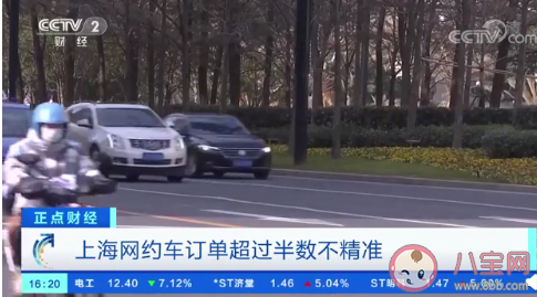 上海超半數(shù)網(wǎng)約車計程不準是真的嗎 為什么網(wǎng)約車計程不準