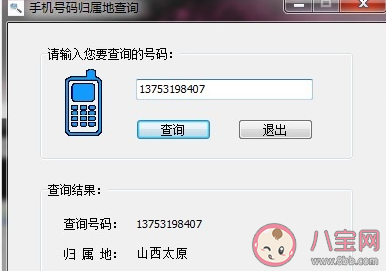 工信部回應手機號歸屬地能否更改 手機號歸屬地什么時候能改