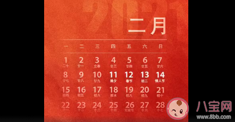 2021牛年春節和情人節連一起了嗎 春節和情人節同一天嗎