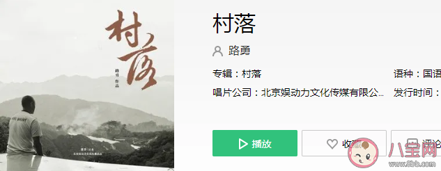 清清的小河流著水黃黃的麥田唱著歌是什么歌 《村落》完整版歌詞是什么