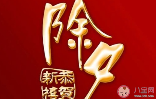 2021除夕夜簡短創意句子 除夕創意文案大全