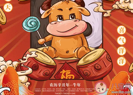 牛年除夕夜經典祝福語短信 除夕牛年吉祥語大全