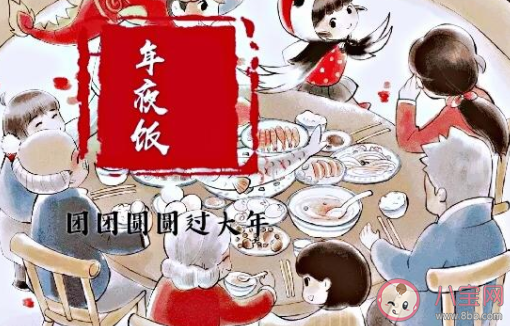 2021除夕年夜飯心情說說 除夕團圓的心情感慨